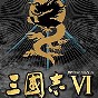 三國(guó)志6簡(jiǎn)體中文版