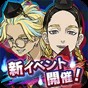 東京復仇者游戲