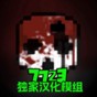g沙盒仇恨漢化版內置菜單