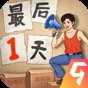 金牌合伙人無(wú)限鉆石